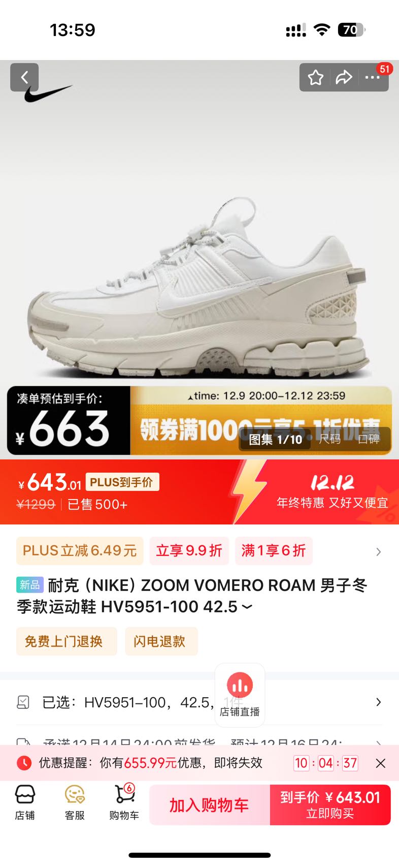 NIKE 耐克 ZOOM VOMERO ROAM 男子冬季款运动鞋 HV5951-100 尺码齐全 643.01元