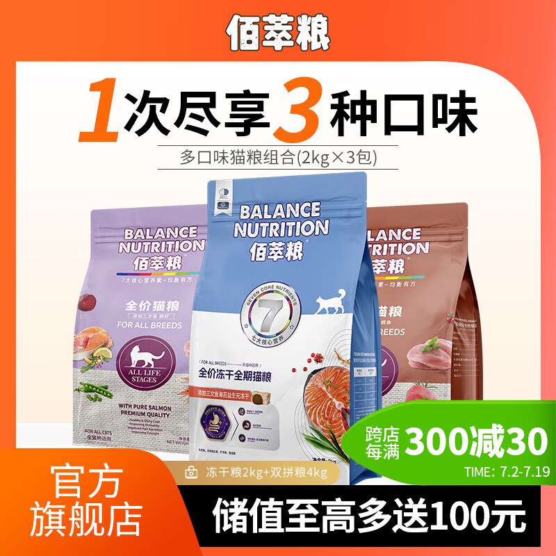 Myfoodie 麦富迪 佰萃全价猫粮 冻干双拼粮成幼猫全期通用型宠物主粮 混合(冻