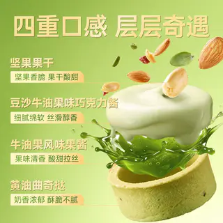 甘源 豆沙牛油果坚果曲奇挞 综合坚果 17.01元 - 86线报 甘源 豆沙牛油果坚果曲奇挞 综合坚果 17.01元 - 86线报