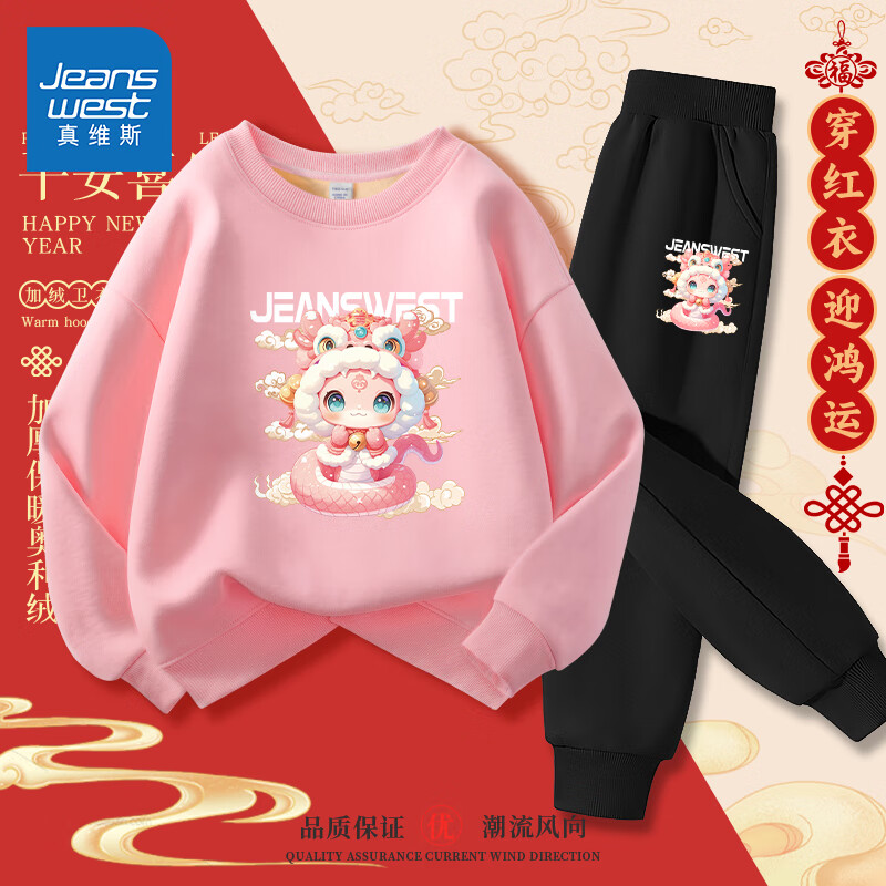 JEANSWEST 真维斯 儿童加绒卫衣+加绒卫裤套装 加厚保暖 59.9元（需用券）