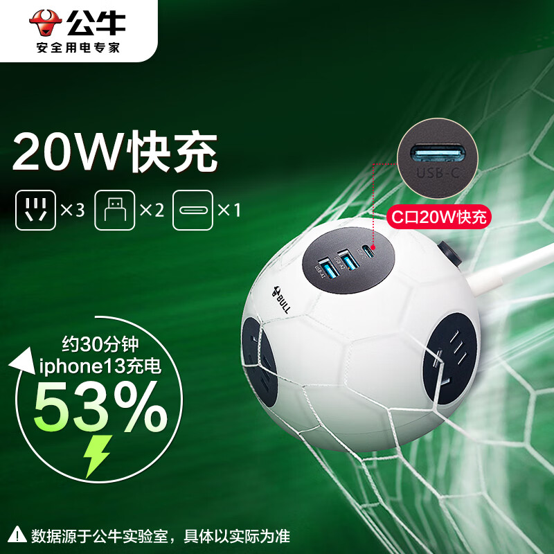 BULL 公牛 GNV-U1203Q 20W PD快充星球插座 3个五孔+3个USB 熊猫黑 84.15元