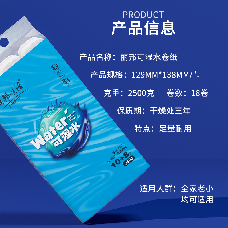 丽邦 卷纸18卷2500g家用卫生纸实惠装手纸厕纸厕所纸巾整箱卷筒纸 21.2元