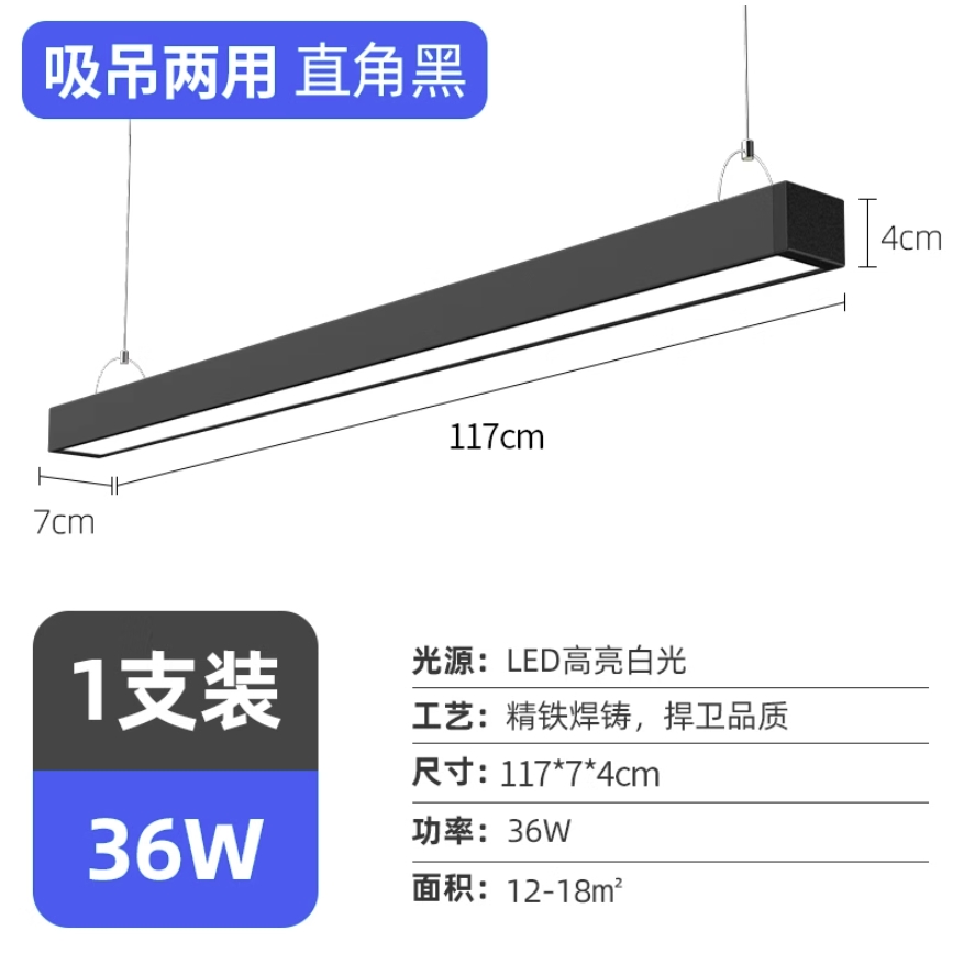 梵耀 超亮LED长条灯 120*7cm 4.8元（需用券）