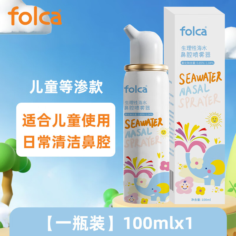 folca 儿童生理盐水海盐水喷鼻100ml等渗款 3.92元