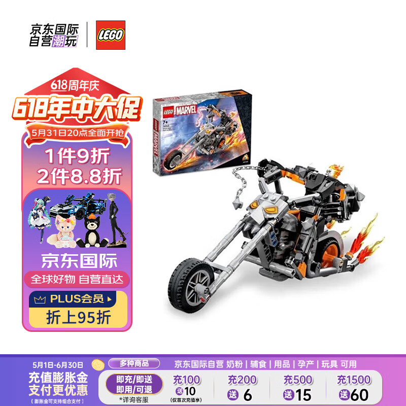LEGO 乐高 积木玩具 超级英雄漫威系列 76245 恶灵骑士巨型摩托车 7岁+ 礼物 227