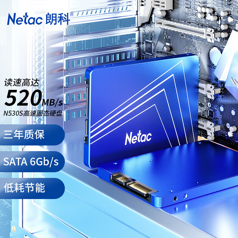 Netac 朗科 240GB SSD固态硬盘 SATA3.0接口 N530S超光系列 电脑升级核心组件 ￥81.58