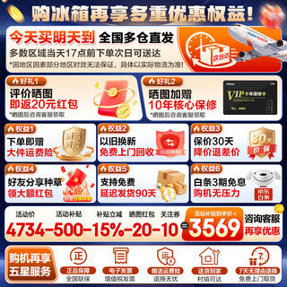 海尔 山茶花系列 BCD-501WGHTDC4FBU1风冷十字门冰箱 501L 3568.89元 - 86线报 海尔 山茶花系列 BCD-501WGHTDC4FBU1风冷十字门冰箱 501L 3568.89元 - 86线报