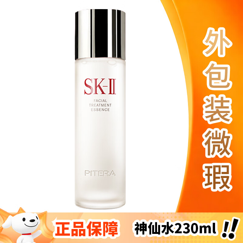 SK-II 神仙水护肤精华露 230ml 647.1元