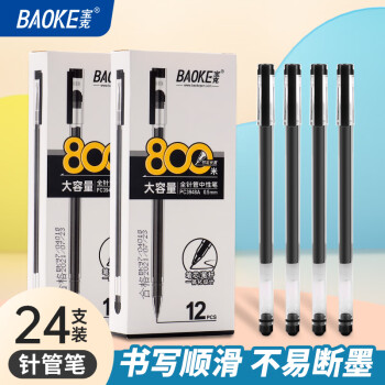 BAOKE 宝克 PC3948A 拔帽中性笔 黑色 0.5mm 24支装 ￥10.9