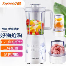 Joyoung 九阳 料理机家用多功能榨汁机搅拌机婴儿辅食榨汁杯三杯配置 碎冰研