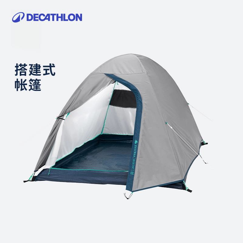 迪卡侬 DECATHLON 户外露营帐篷 双人 1789626 249.9元包邮