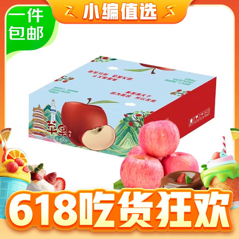 值选：Mr.Seafood 京鲜生 山东烟台红富士苹果 5斤装 果径85mm起 13.5元（需用券