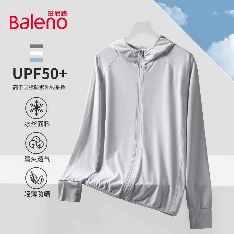 Baleno 班尼路 防晒衣男女款夏季UPF50+轻薄冰丝 26.91元（需买2件，需用券）