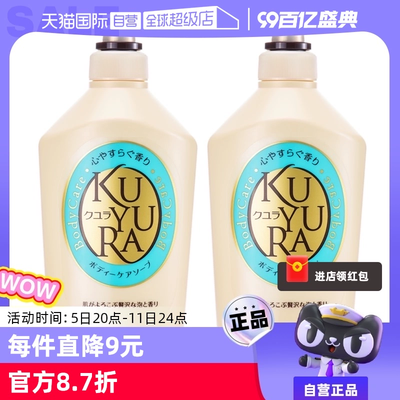 【自营】可悠然美肌沐浴露550ml*2舒缓肌肤滋润保湿泡沫 ￥95