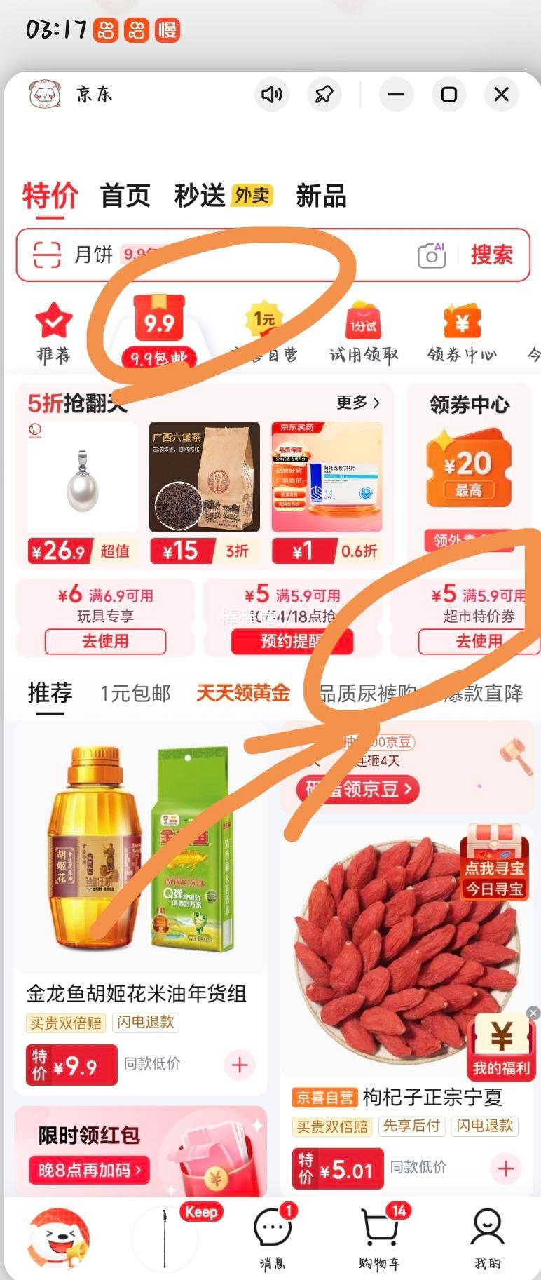 活力28油烟机清洗剂 500g×1瓶 厨房重油污净 2.9元 - 美泡泡 活力28油烟机清洗剂 500g×1瓶 厨房重油污净 2.9元 - 美泡泡