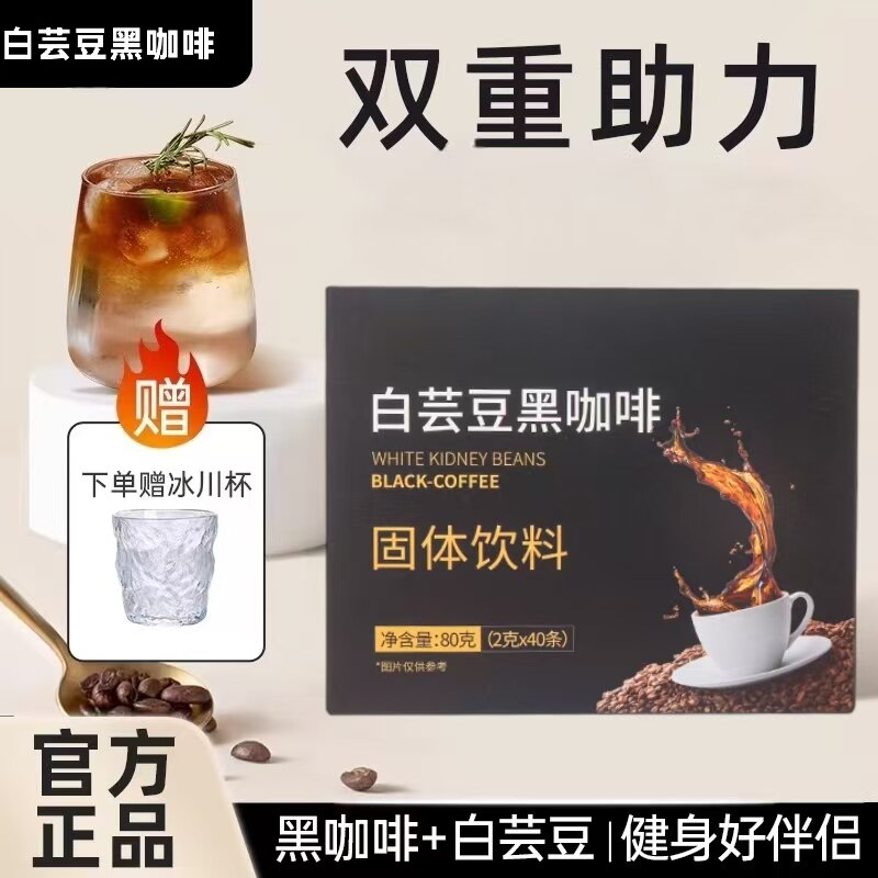 植乡 白芸豆黑咖啡官方旗舰店美式无蔗糖早餐云南小粒咖啡粉速溶K 15.9元（