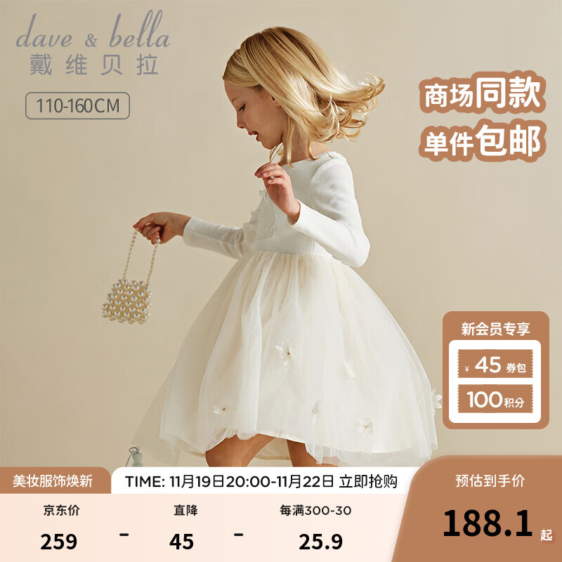 戴维贝拉 DAVE＆BELLA）公主裙女童连衣裙2024春装中大童网纱裙女孩衣服洋气