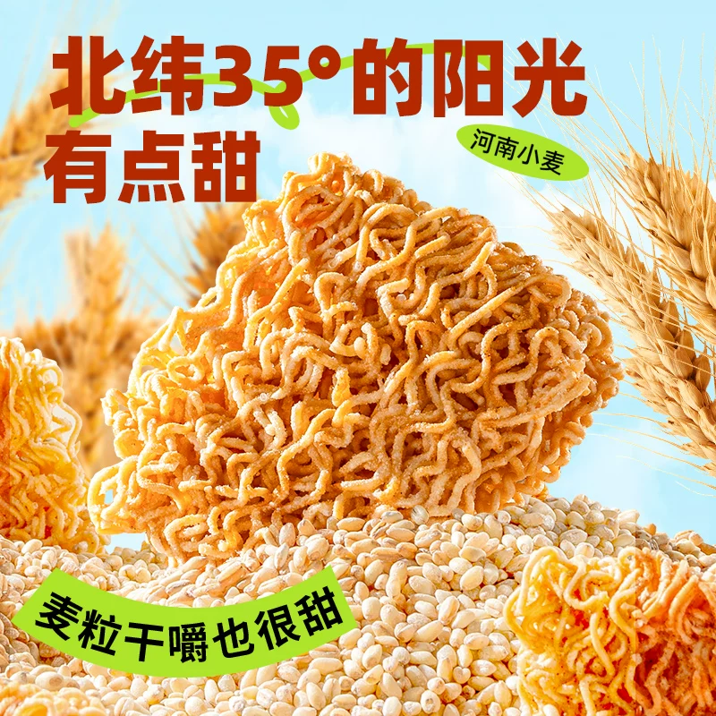 米多奇 蟹黄干脆面掌心脆干吃方便面整箱解馋小零食休闲食品小吃 9.8元 - 线报酷