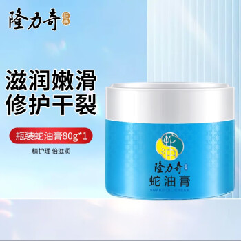 Longrich 隆力奇 足脚后跟修护蛇油膏 80g ￥8.9