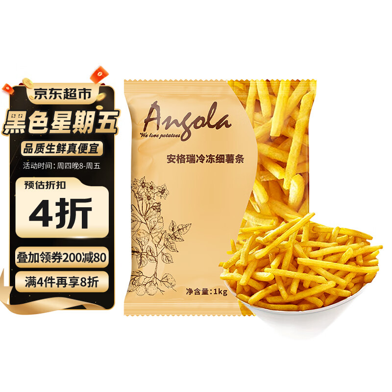 安格瑞 比利时进口 冷冻细薯条1000g 超长脆薯制品方便速食浦之灵 ￥10.43