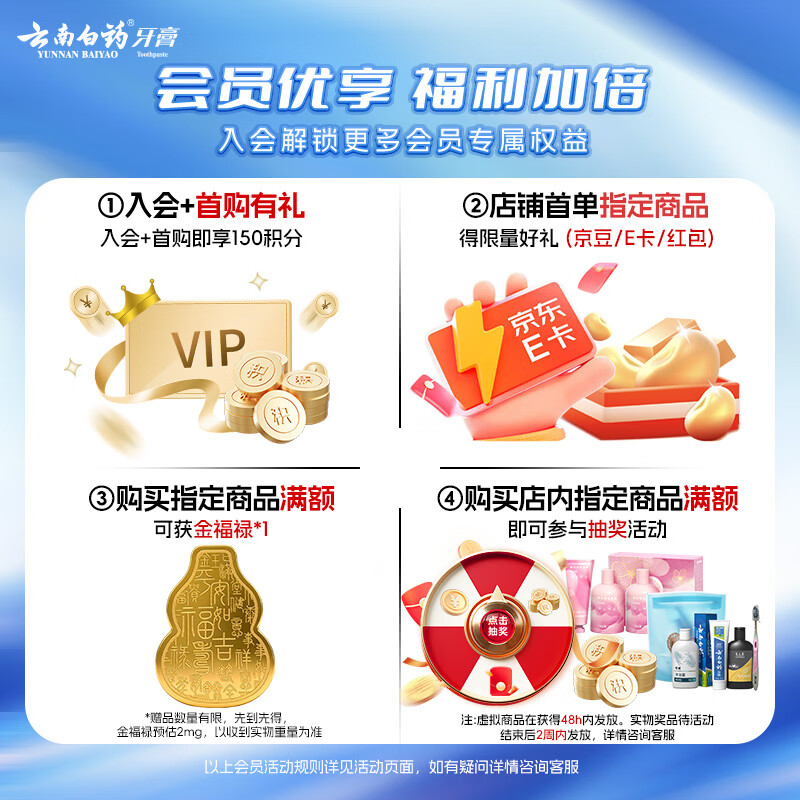 云南白药 牙膏 牙膏 薄荷清爽型 150g 14.86元 - 86线报