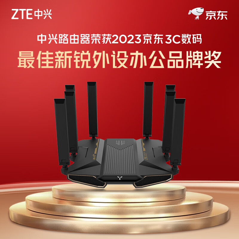 中兴 BE7200Pro+ WiFi7家用路由器 双频聚合游戏加速 8 2.5G SR7410 549元