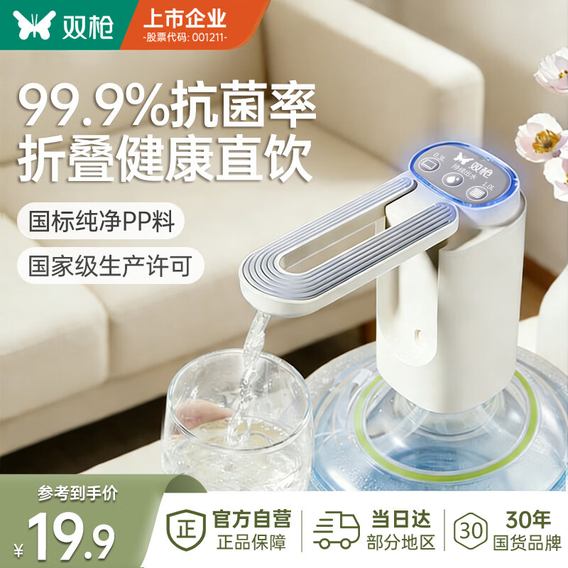 双枪 可折叠上水器 白灰色 18.9元