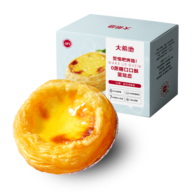 PLUS会员：大希地 0蔗糖口口酥蛋挞皮 1200g 60个*6件 49.42元（需用券，合8.23元/