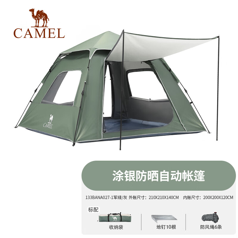 88VIP：CAMEL 骆驼 冬钓帐篷 CAMEL 骆驼 弹压帐篷户外便携式折叠全自动 290.7元