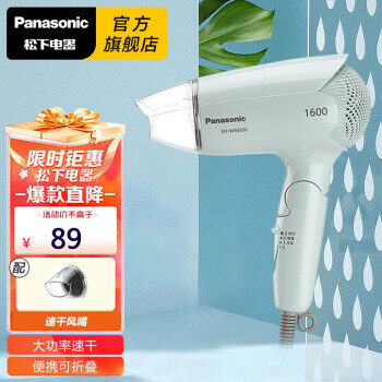PLUS会员：Panasonic 松下 EH-WND2G 电吹风 59元包邮（需用券）