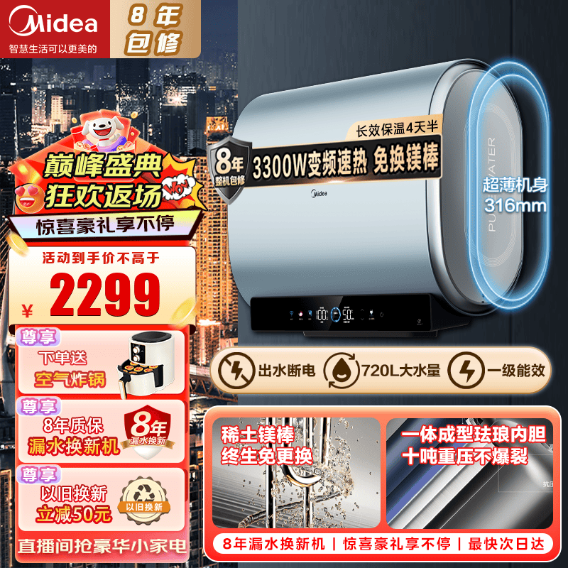 Midea 美的 玲珑系列 F6033-UDplus 储水式电热水器 60L 3000W ￥1909