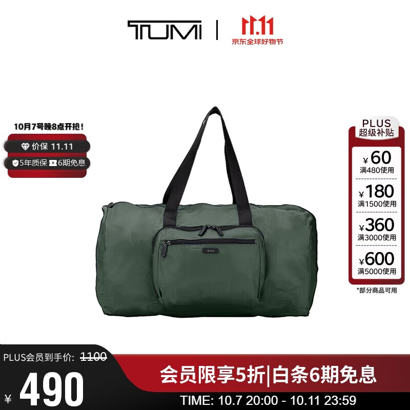 TUMI PACKABLES 0481998GRNO 暗绿色 运动背包 490元 - 线报酷