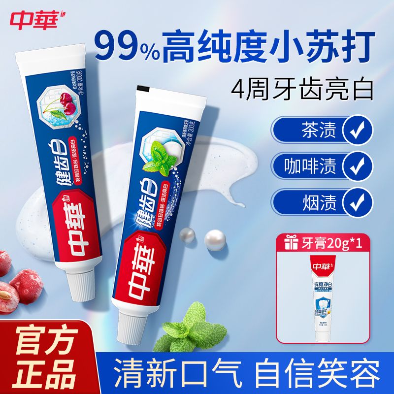 中华牙膏 中华健齿白牙膏 炫动果香味200g+20g 6.87元