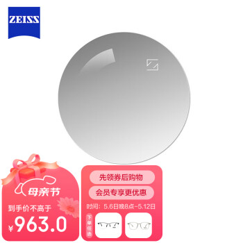 ZEISS 蔡司 新清锐系列 1.74折射率 非球面镜片 1片装 ￥636.2