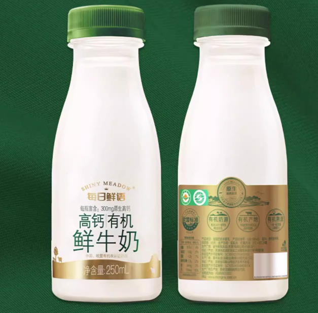 88VIP：SHINY MEADOW 每日鲜语 4.0鲜牛奶250ml*7瓶+高钙有机250ml*2瓶 41.85元