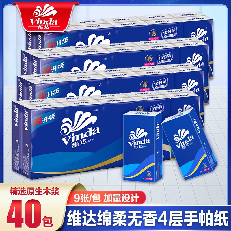 Vinda 维达 加长款 手帕纸 4层9张40包(210*210mm) 22.9元