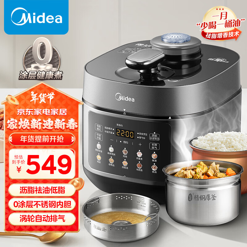 Midea 美的 MY-C5930F 电压力锅0涂层钢胆 低脂家用高压锅5升 ￥393.24