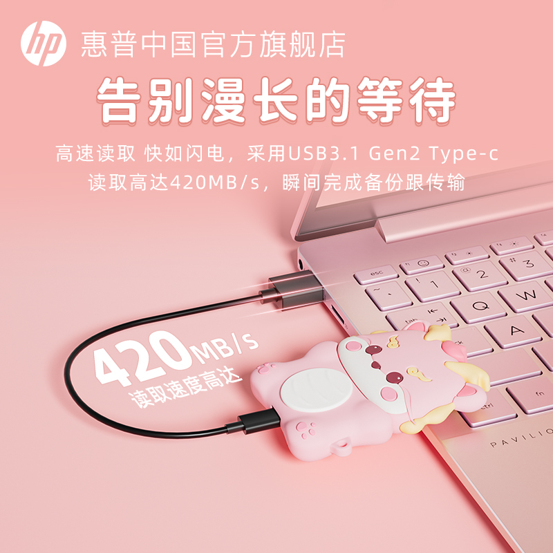 HP 惠普 固态移动硬盘250/500g/1t大容量高速u盘手机电脑 209元