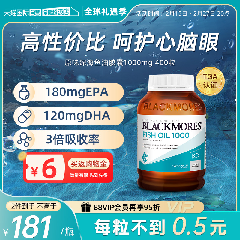 【自营】BLACKMORES澳佳宝epa深海鱼油鱼肝油软胶囊欧米茄3 ￥164