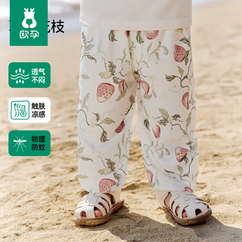 欧孕 儿童夏季防蚊裤 2条 24.9元（需用券）