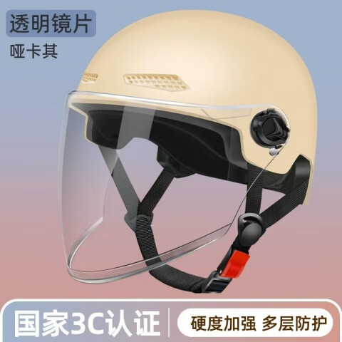 欣云博 3C认证电动车头盔 四季通用 卡其色 23.9元（需用券）