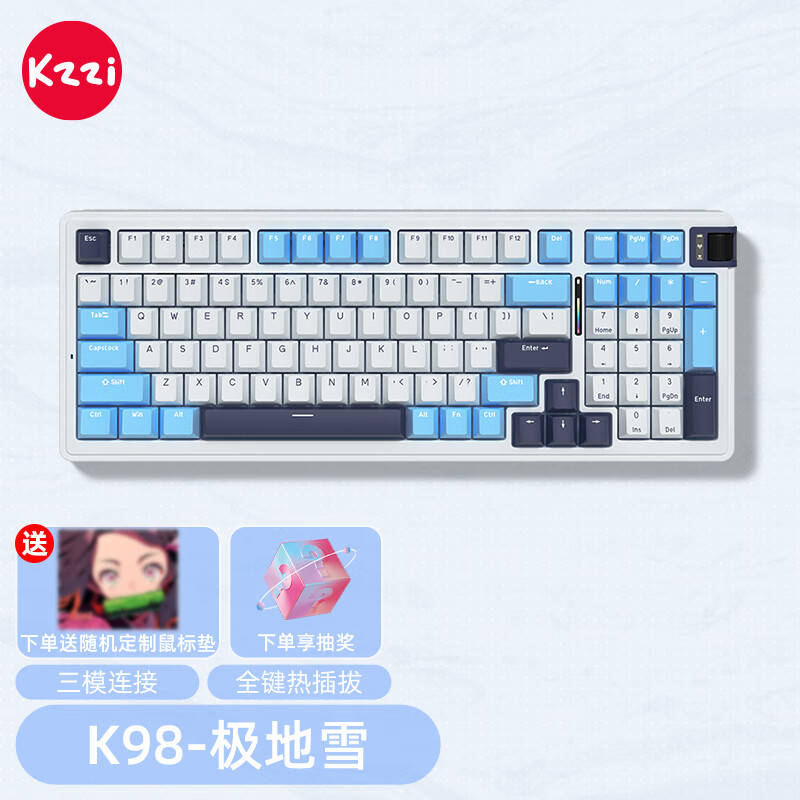 KZZI 珂芝 K98 三模机械键盘 98配列 彩虹轴 ￥259