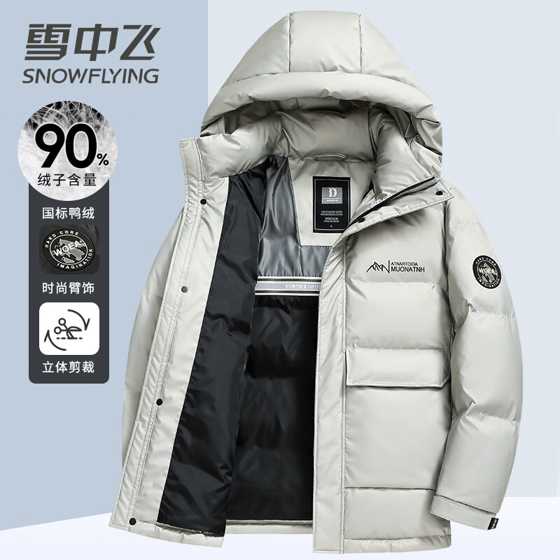 雪中飞 90鸭绒羽绒服男士连帽短款秋冬时尚休闲外套男 月光银 180/XL 429元（