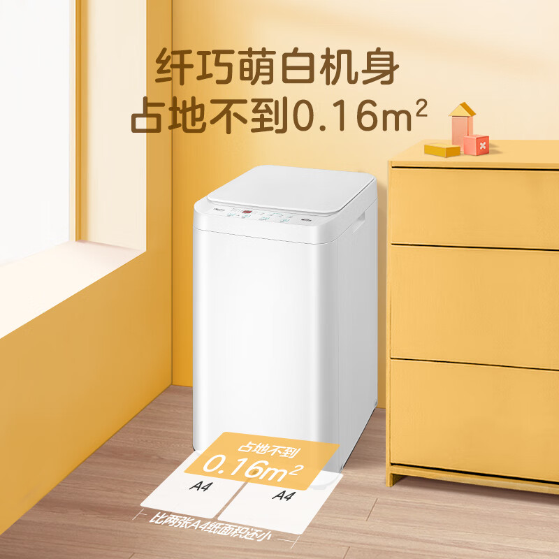 Midea 美的 波轮洗衣机全自动家用 MB30V21E 3公斤 迷你洗衣机小型 婴儿洗衣机 6