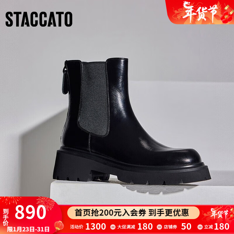 STACCATO 思加图 2023冬季新款英伦风切尔西靴烟筒靴短靴粗跟女靴子S5978DD3 幽