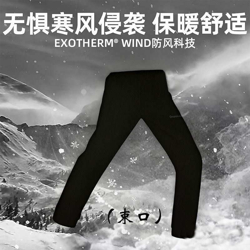 Rock Cloud 岩云 M1 软壳裤 秋冬男士防风防泼保暖休闲长裤(束口)加绒 72.87元