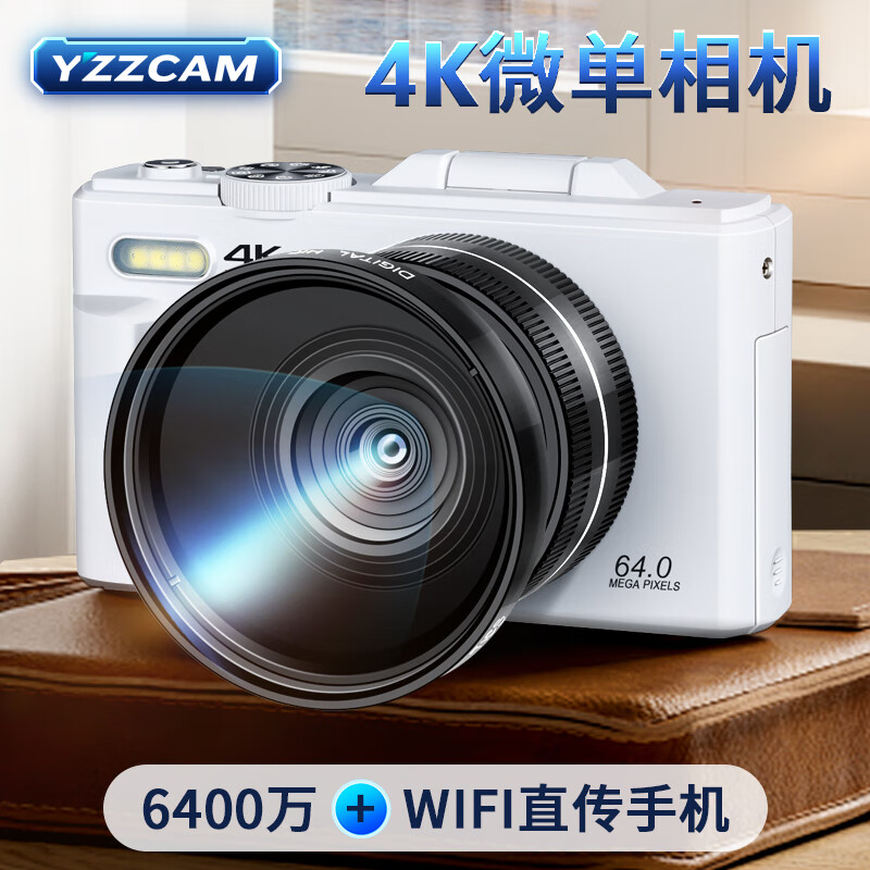 YZZCAM 校园数码相机4K高清CCD入门级微单相机白色显示屏翻转+WiFi直连手机 配1