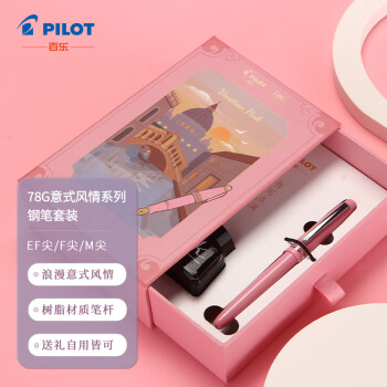 PILOT 百乐 FP-78G 钢笔礼盒装 意式风情套装 ￥51.39