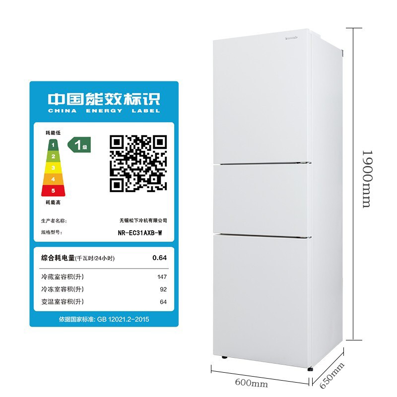 Panasonic 松下 NR-EC31AXB 自动制冰三门风冷无霜变频一级能效家用电冰箱 2792元