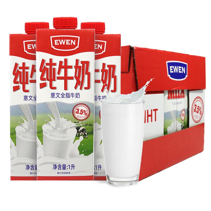 EWEN 全脂纯牛奶1L*12盒 62.97元（需用券）